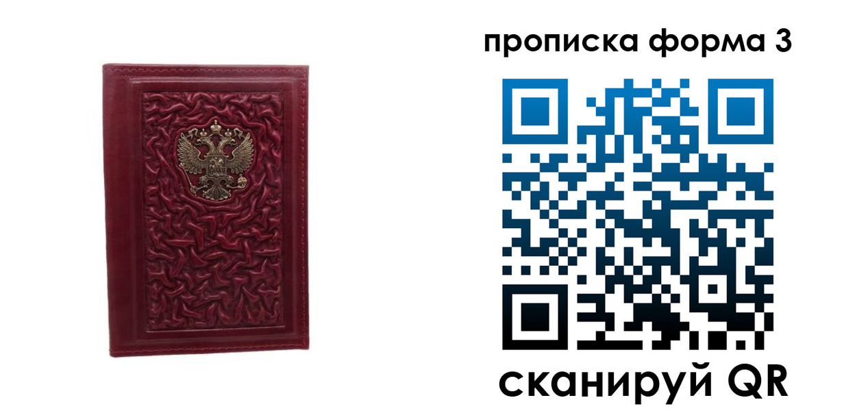 временная прописка в Николаевске-на-Амуре