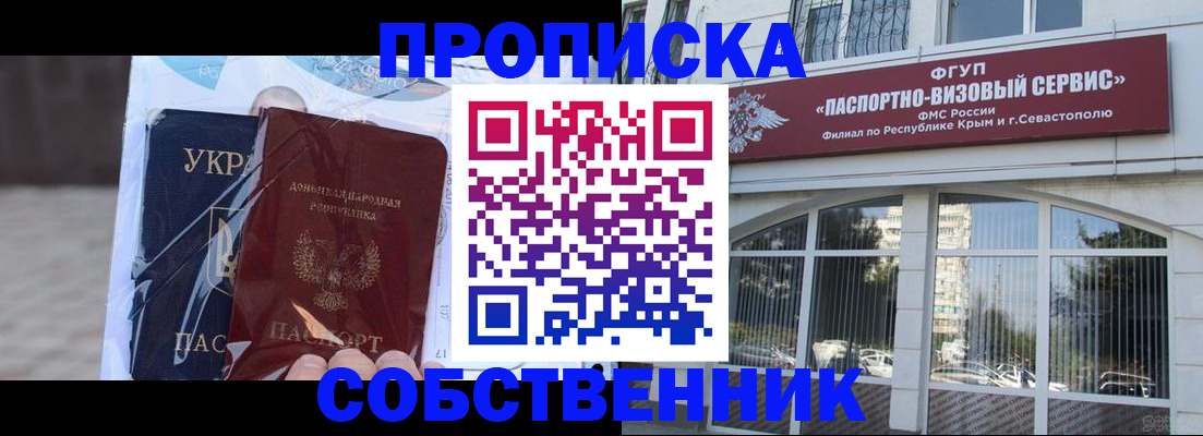 регистрация в Николаевске-на-Амуре