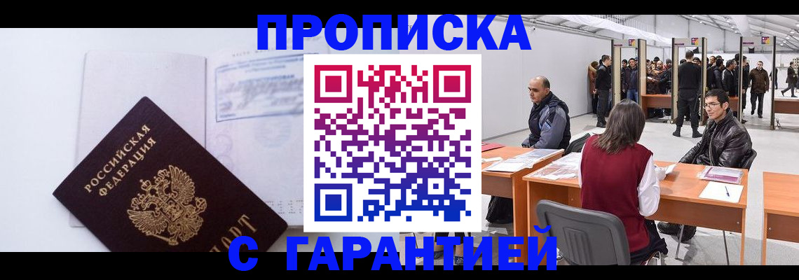регистрация в Николаевске-на-Амуре