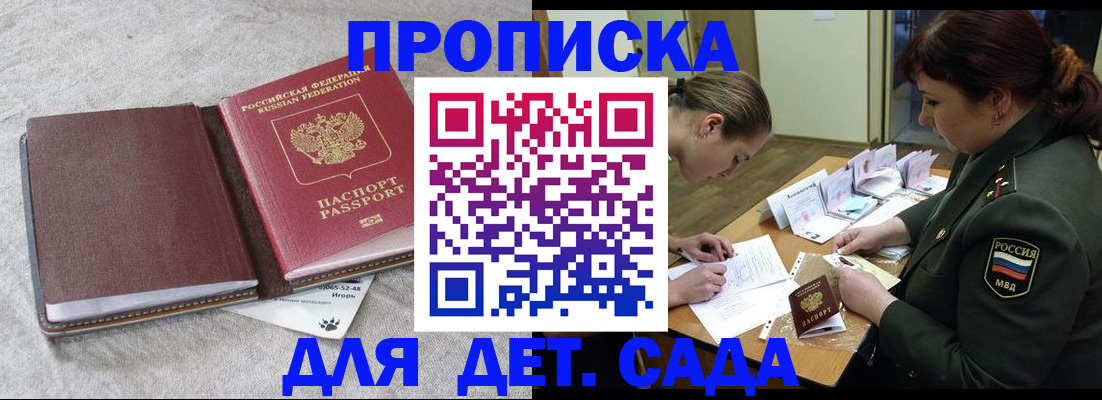временная регистрация собственник в Николаевске-на-Амуре