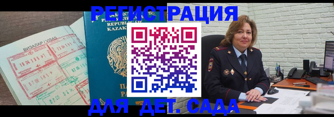 временная регистрация поиск в Николаевске-на-Амуре